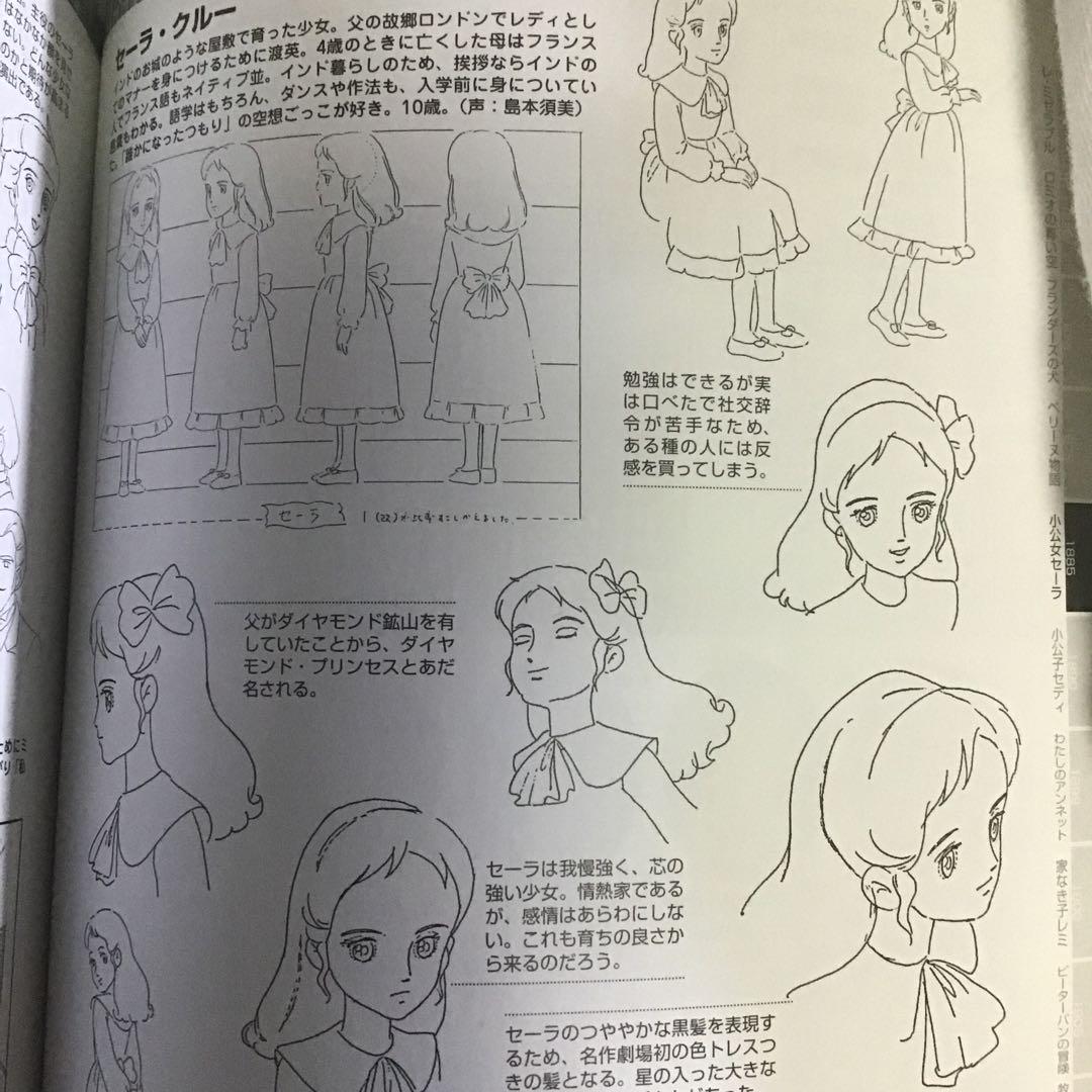 世界名作劇場シリーズ メモリアルブック ヨーロッパ編