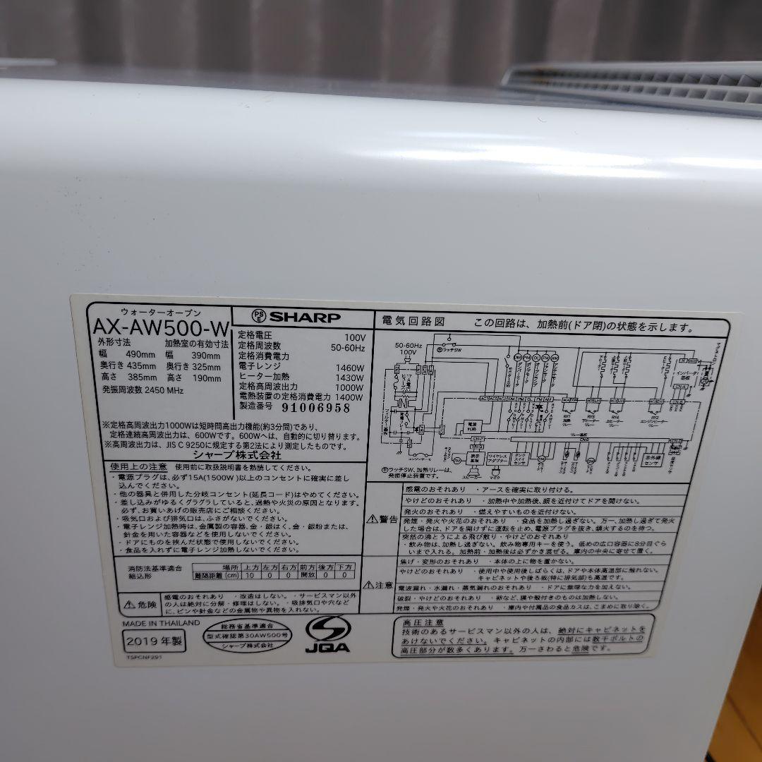 ヘルシオ　シャープ　ウォーターオーブン　 ax-aw500 オーブンレンジ