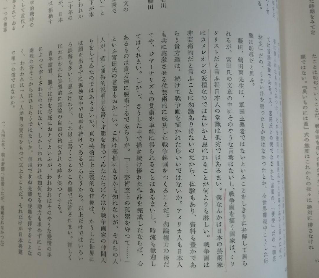 松本竣介画集 平凡社 限定2000部 番号付き
