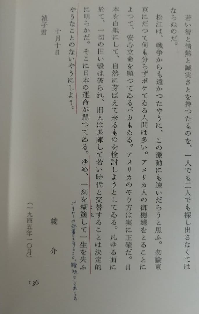 松本竣介画集 平凡社 限定2000部 番号付き