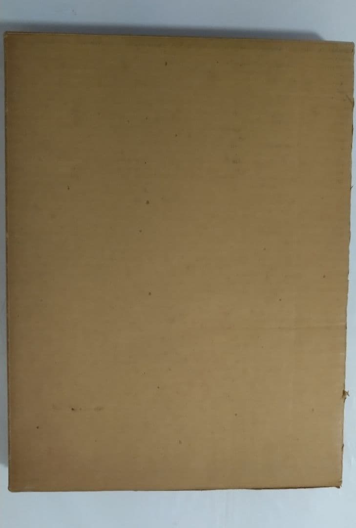 松本竣介画集 平凡社 限定2000部 番号付き