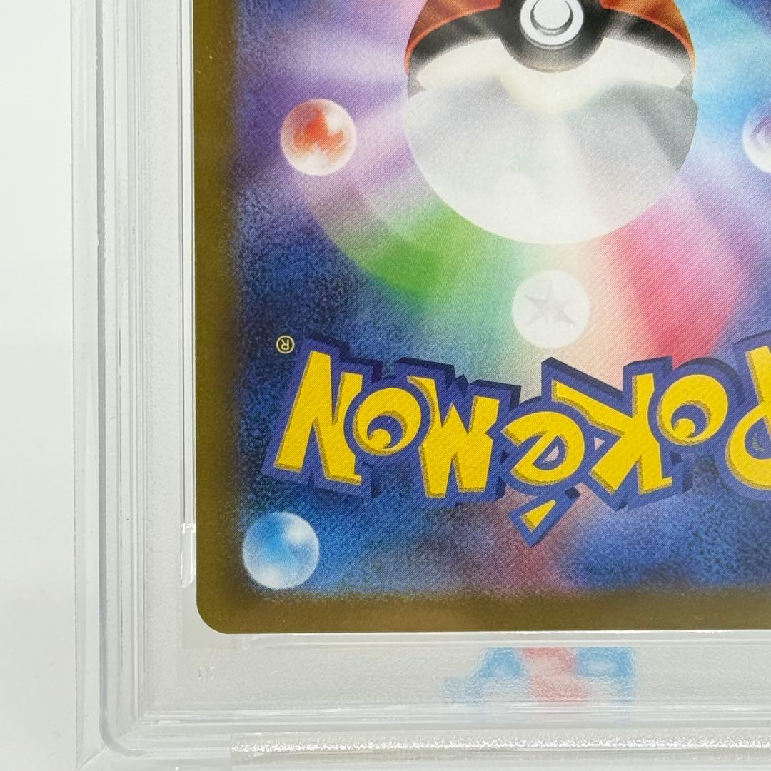 【PSA10】 リザードンV SR 拡張パック スターバース 103/100