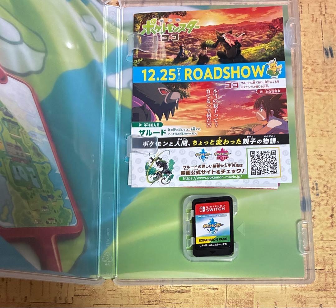 極美品 ポケットモンスター ソード+エキスパンションパス