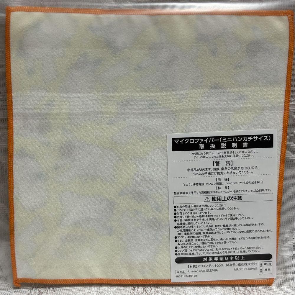 新品Amazon限定 3DS 名探偵ピカチュウ amiiboキーホルダーハンカチ