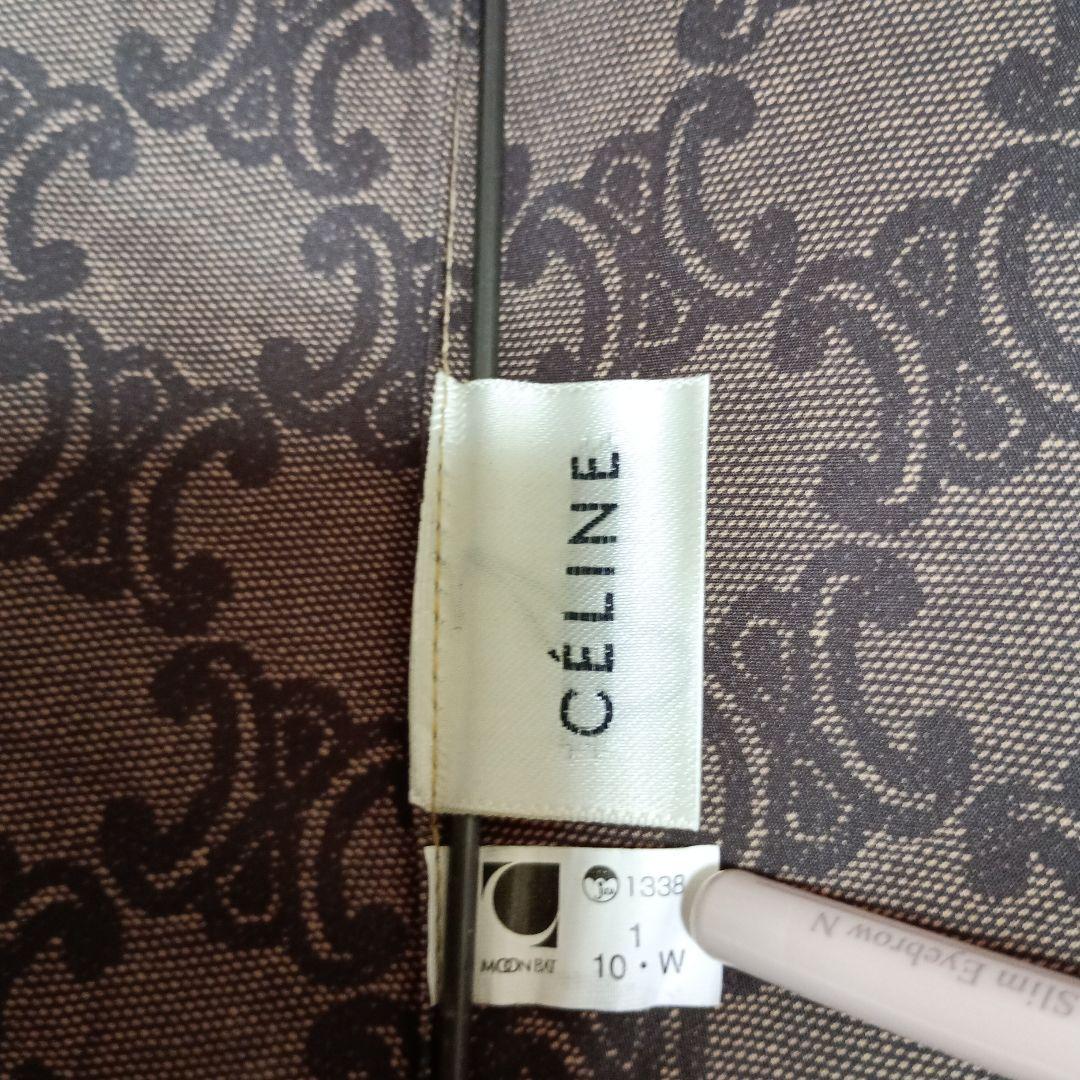【美品希少】セリーヌ　CELINE　長傘　雨傘　オレンジ　ブラウン　ロゴ
