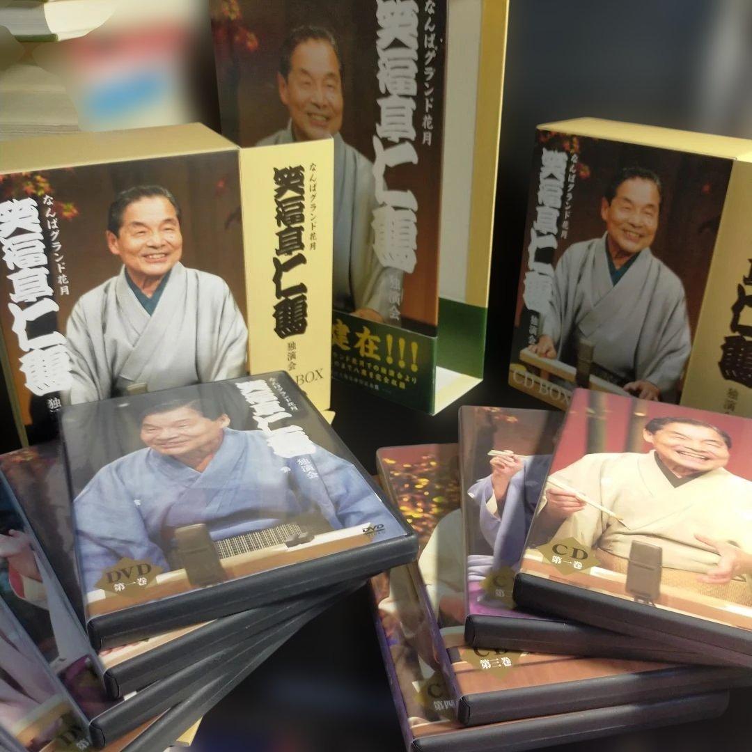 笑福亭仁鶴/なんばグランド花月 笑福亭仁鶴 独演会 DVDBOX4枚組CD4枚組