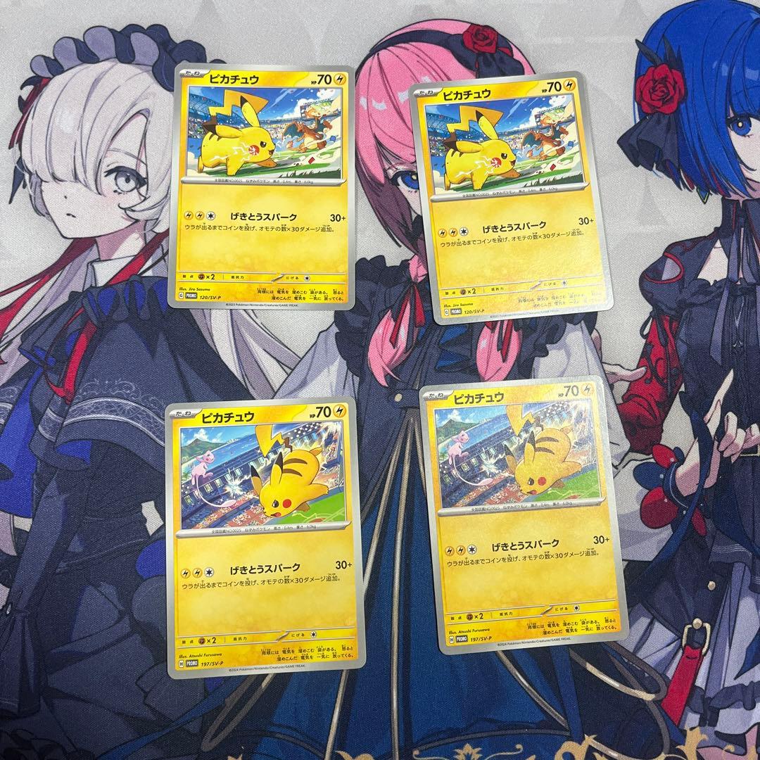 プロモ3種＋8種 ピカチュウ ライチュウ ピチュー