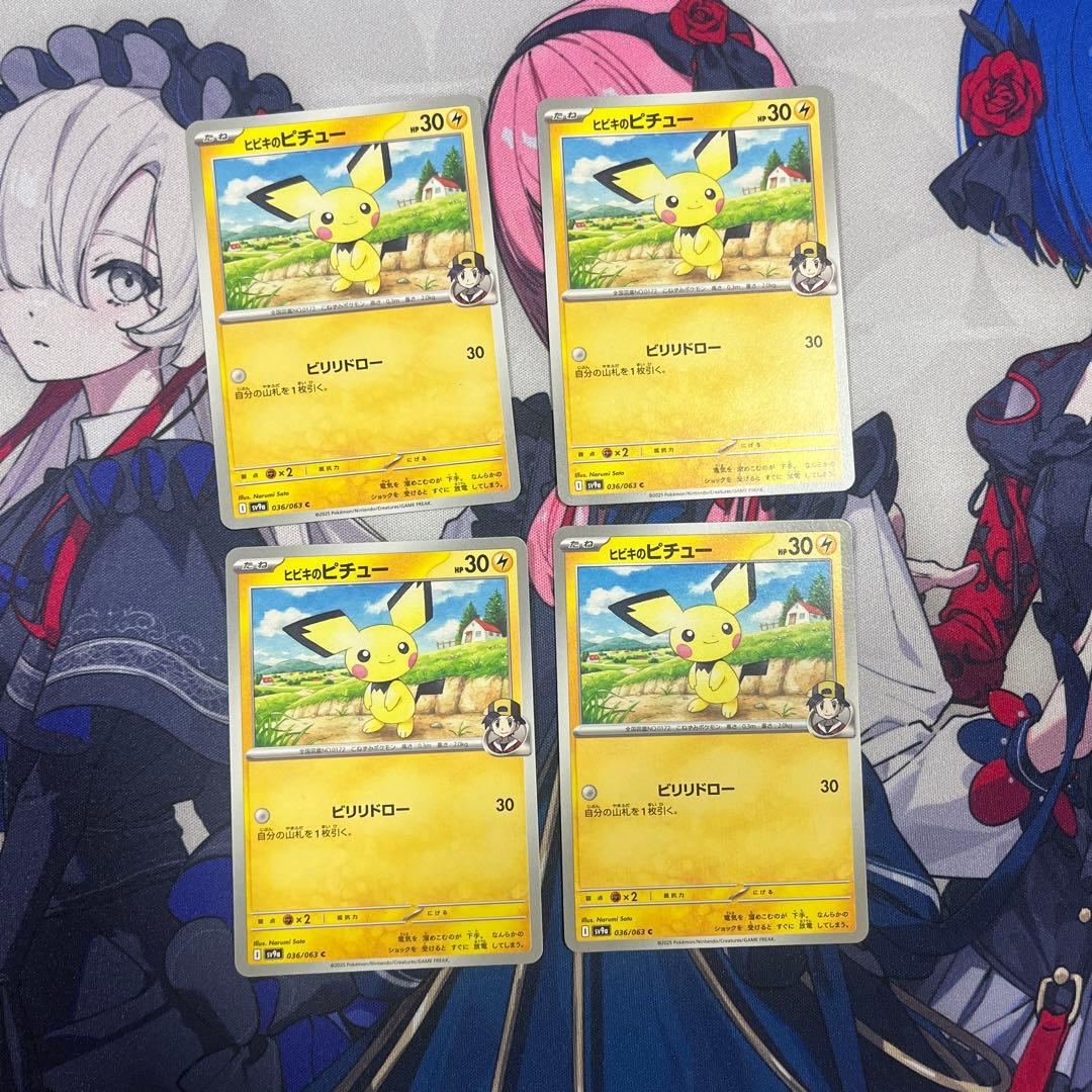 プロモ3種＋8種 ピカチュウ ライチュウ ピチュー