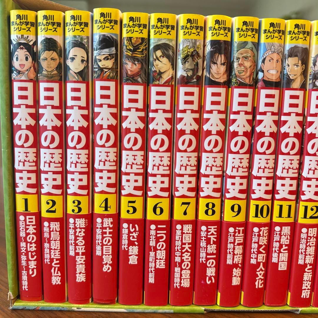 美品　日本の歴史 全15巻+別巻4冊 セット