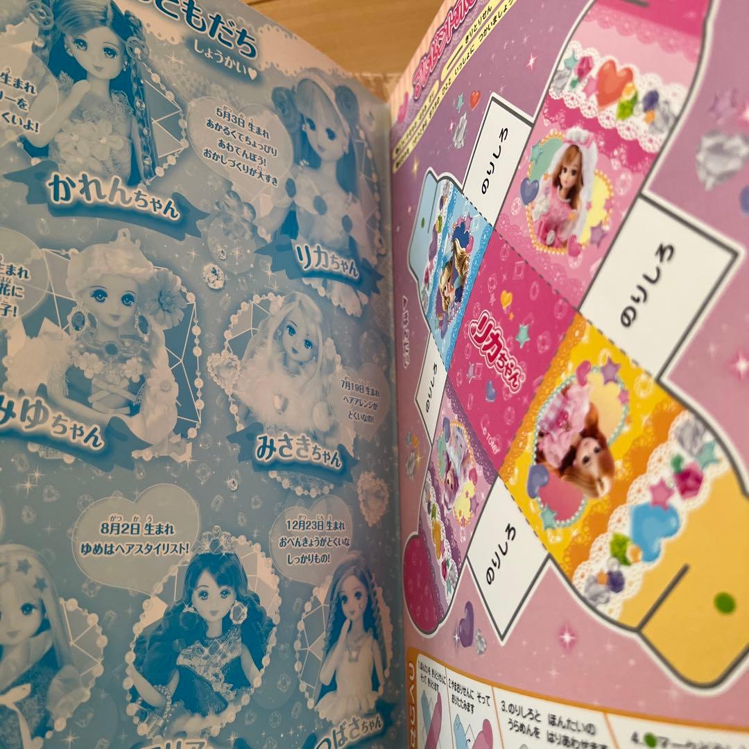 ショウワノート　ぬりえ　未使用　プリンセス　りかちゃん