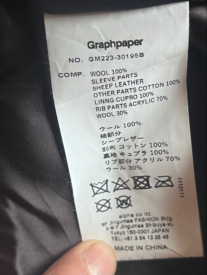 Graphpaper グラフペーパー　スタジャン　サイズ1