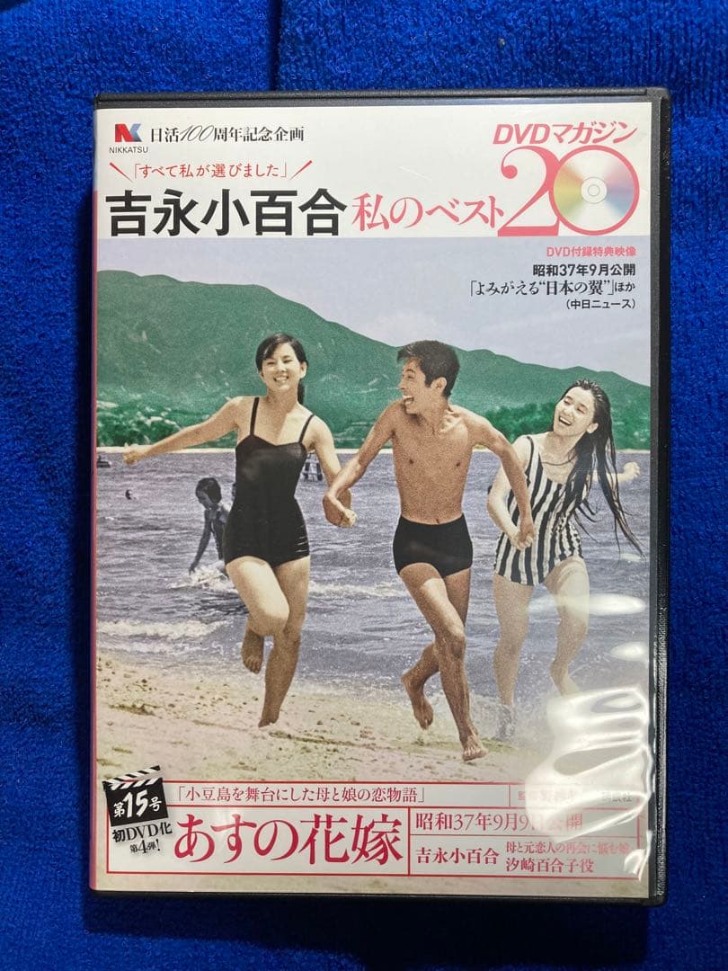 【美品DVD】吉永小百合 13本 まとめ売り