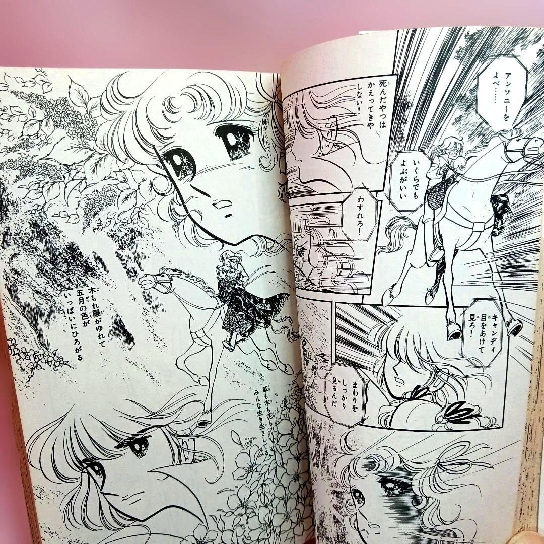 キャンディキャンディ 全巻セット 全９巻　いがらしゆみこ　しおりのおまけ付き