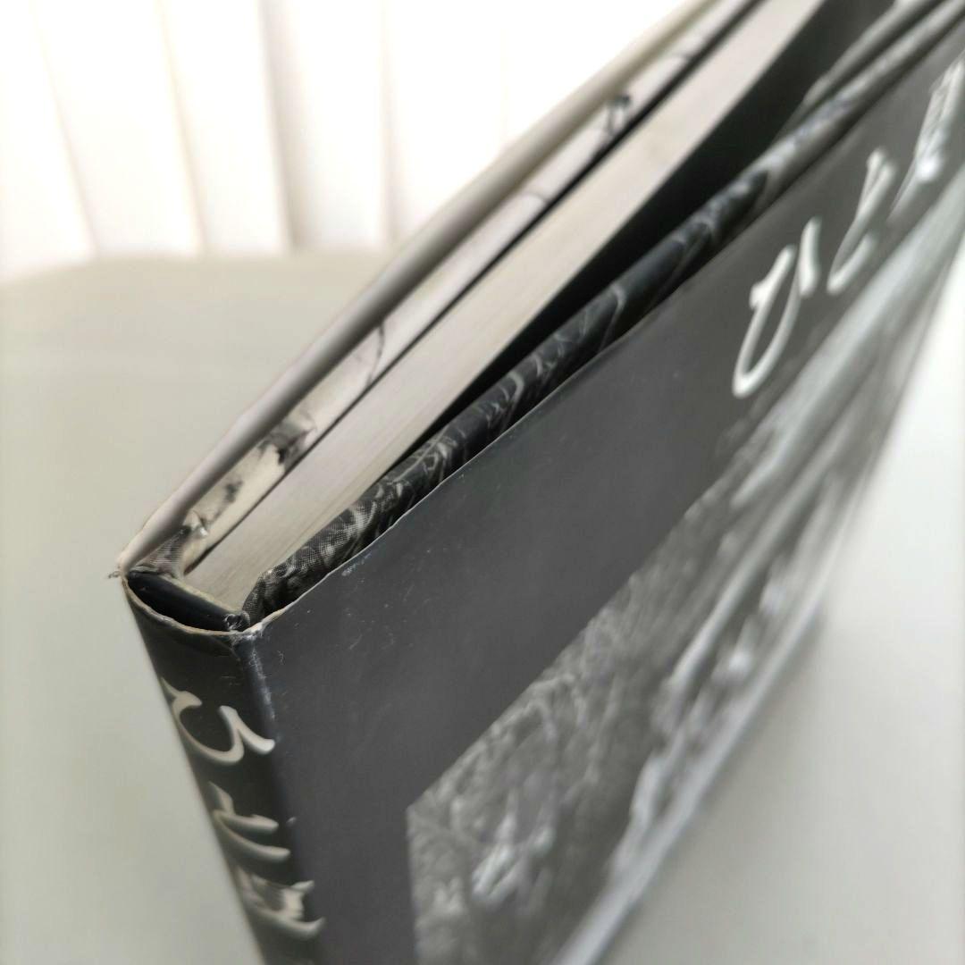 ひと夏【ファザーファッカー 】The Phtography 橋口謙二 写真集