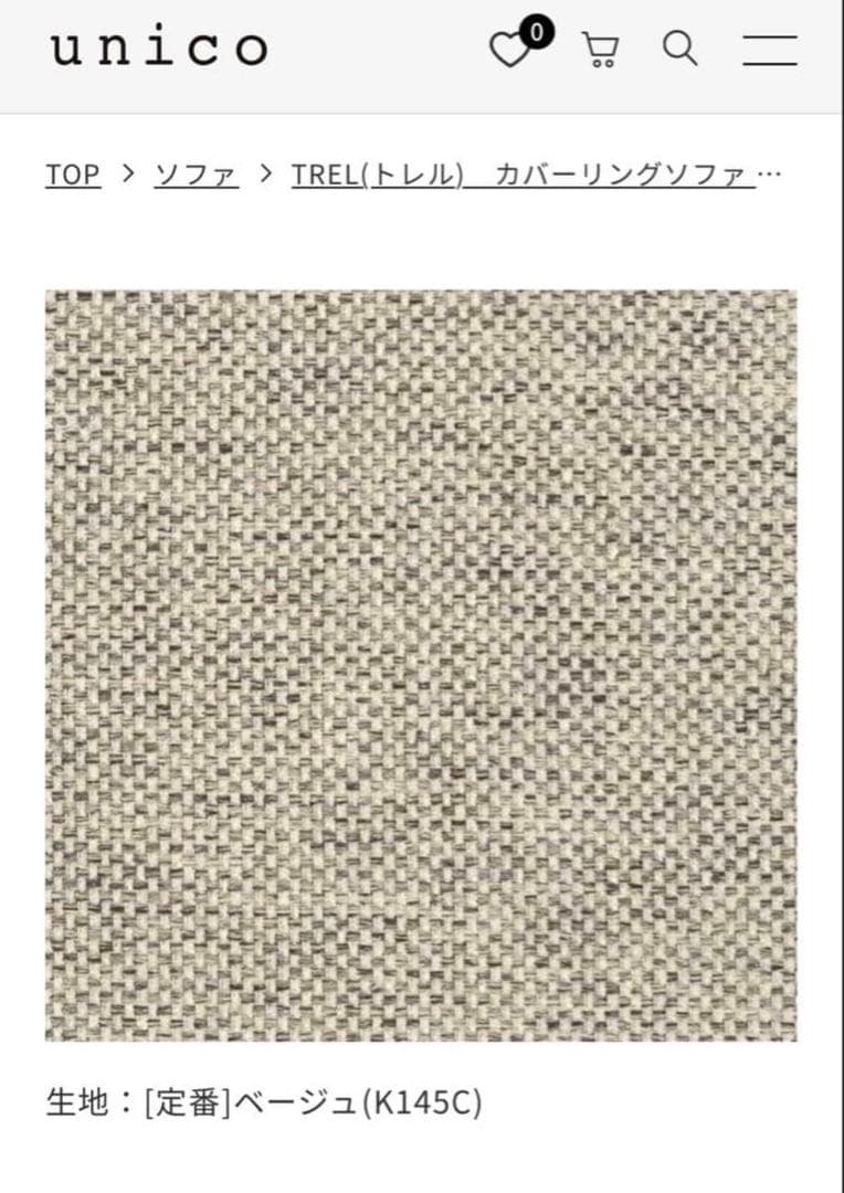 unicoウニコ TRELトレル カバーリングソファ 3シーター