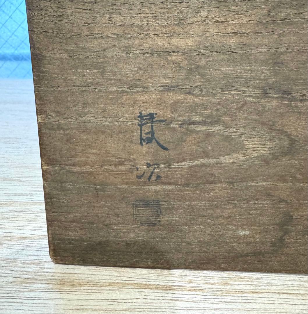 金蒔絵　塗師 金森春次　吸物椀　十客　共箱　長期保管品