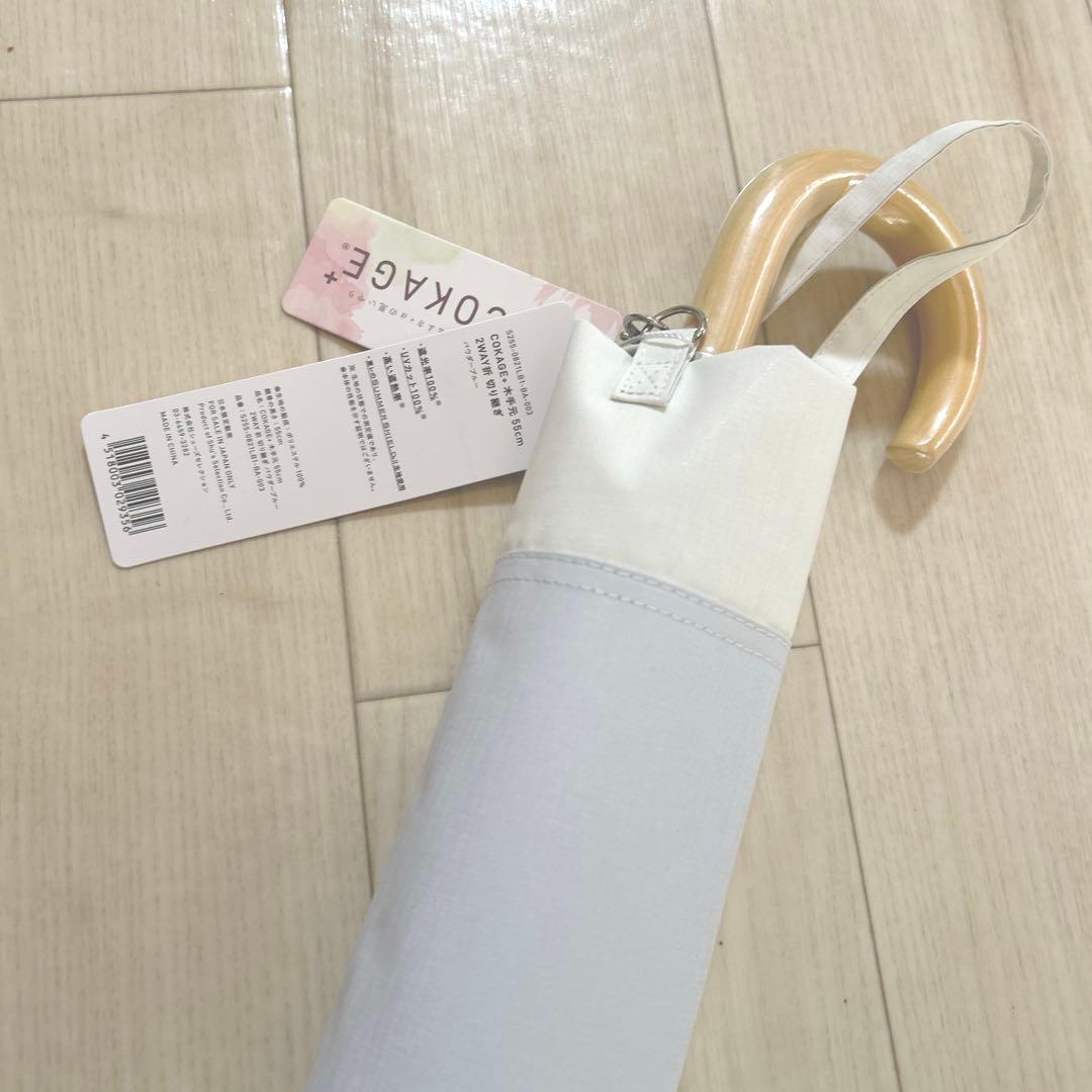 専用⭐︎2WAY折　cokage+ウォーターフロント コカゲプラスパウダーブルー