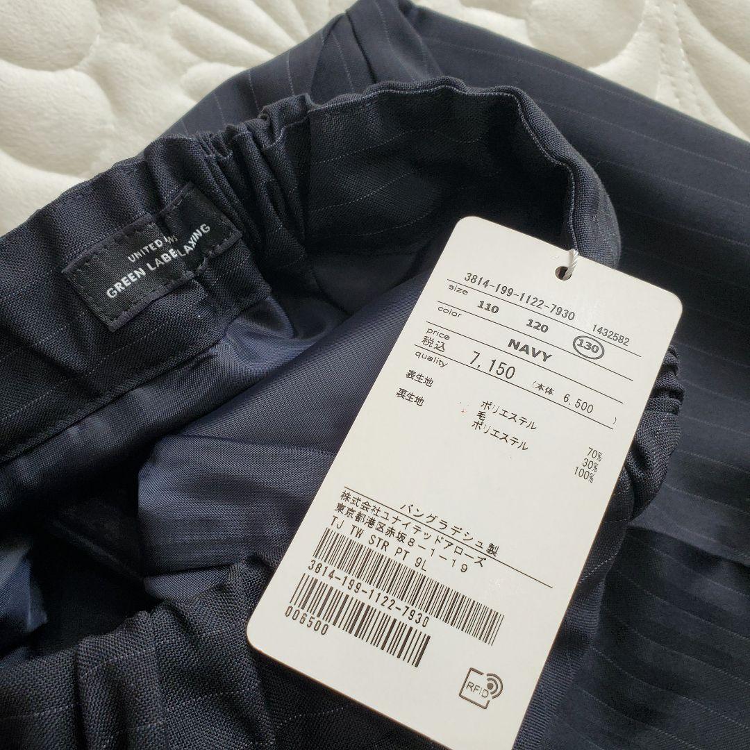 売約済み　専用　新品 グリーンレーベル キッズフォーマル スーツ ４点セット