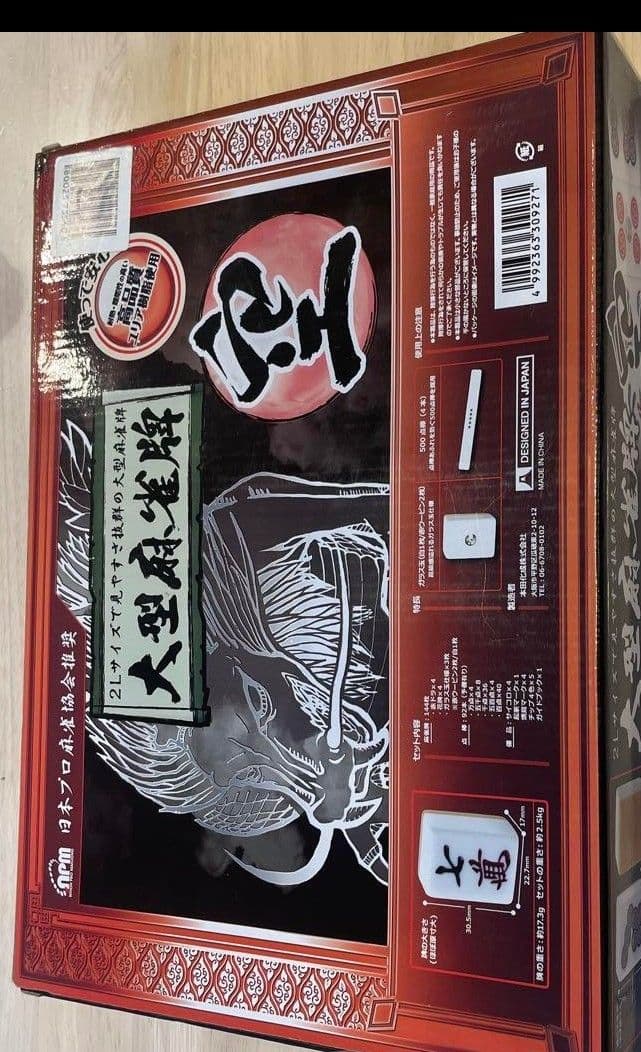 大型麻雀牌 特大２Ｌサイズ まーじゃんぱい 点棒 マージャンパイ 麻雀牌一式