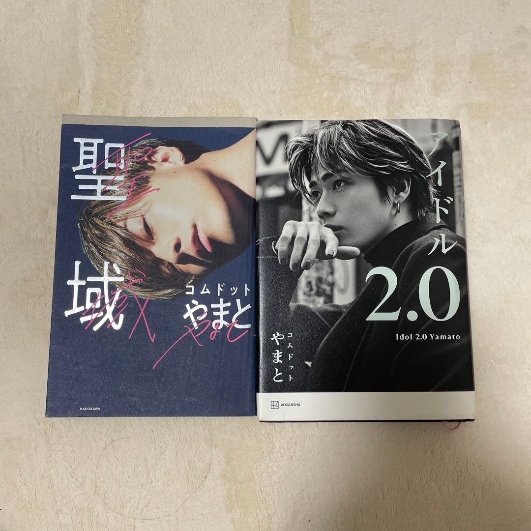 コムドット写真集・本・雑誌セット