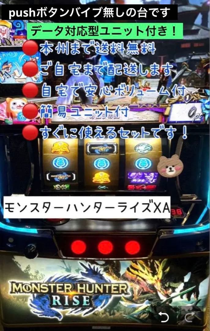 カボチャ　モンスター ハンター ライズ　データ型ユニット付き　　頼める便