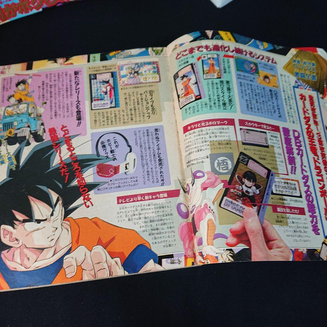 ドラゴンボール カードダス Vジャンプ カード ドレスアップ ブイジャンプ