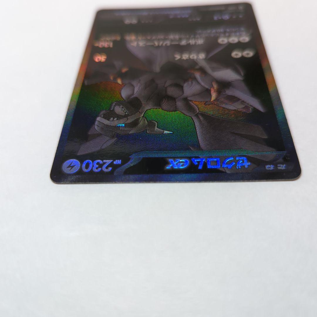 ゼクロムEX 　BWR ポケモンカード 230HP