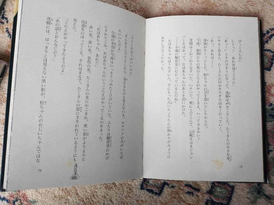 平成うわさの怪談　21冊セット　岩崎書店　木暮正夫、国松俊英