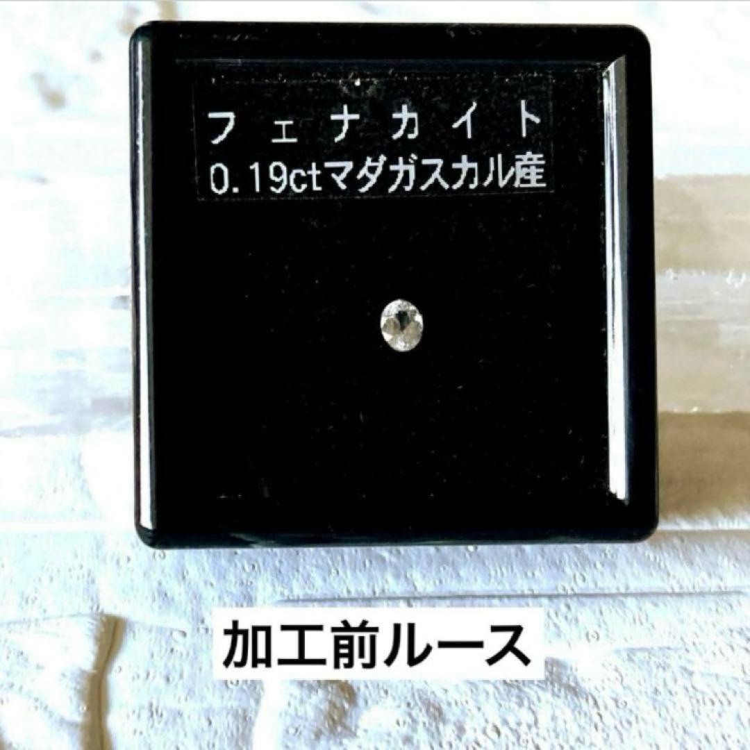 フェナカイト 10金 ペンダントトップ（小）