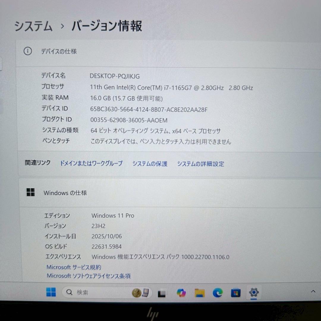 【美品】HP EliteBook i7 2023年製 メモリ16 SSD512