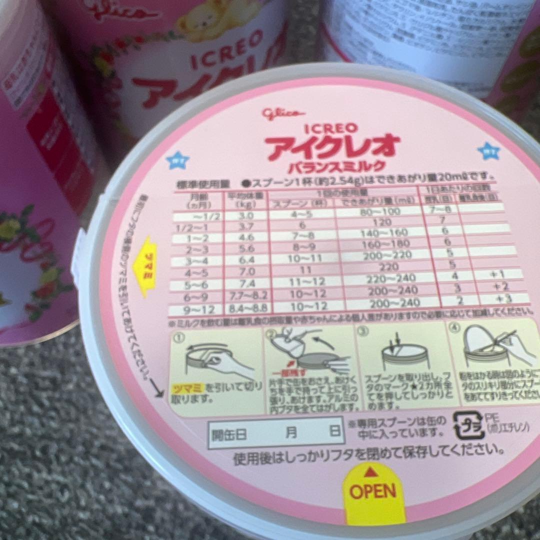 未開封　Glico アイクレオ バランスミルク 800g 5缶