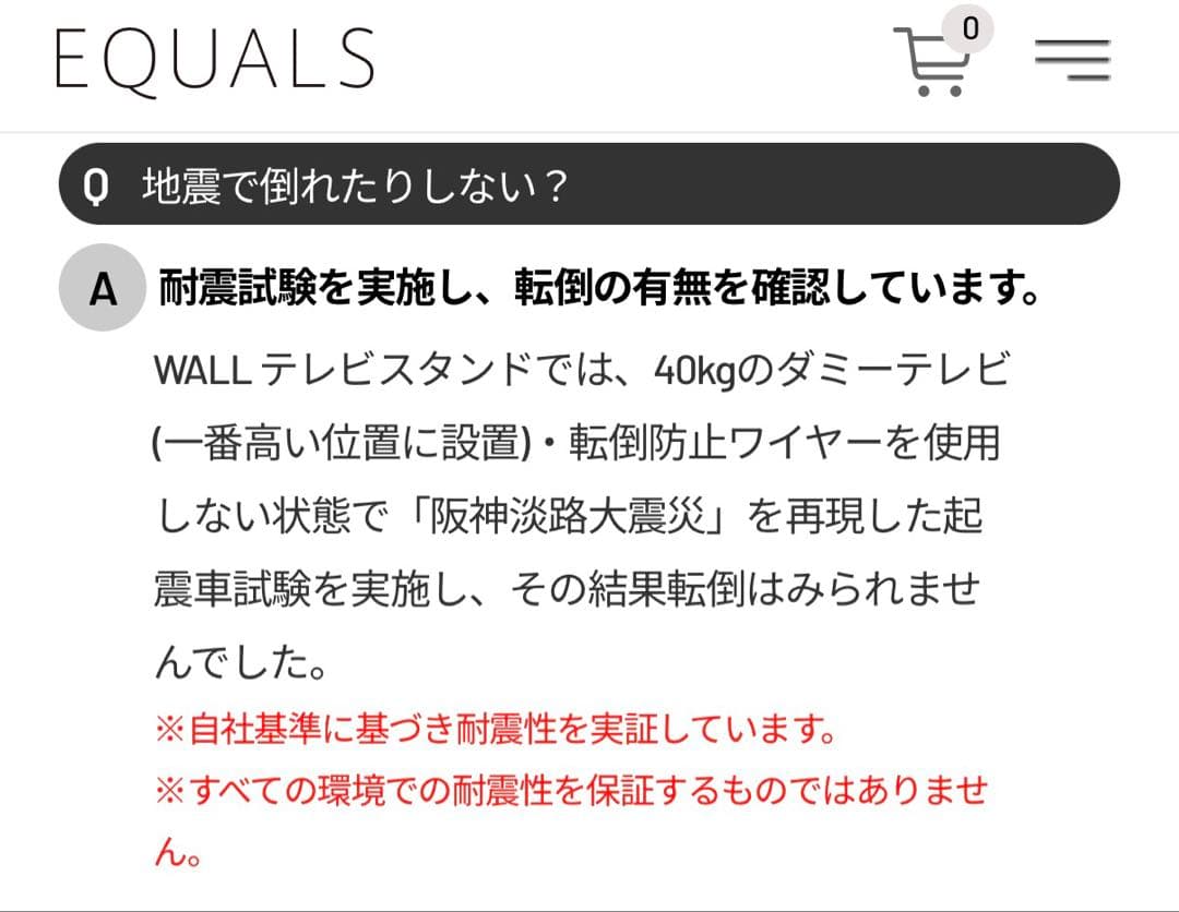 EQAULS WALL V2 ロータイプ テレビスタンド 棚板付　サテンホワイト