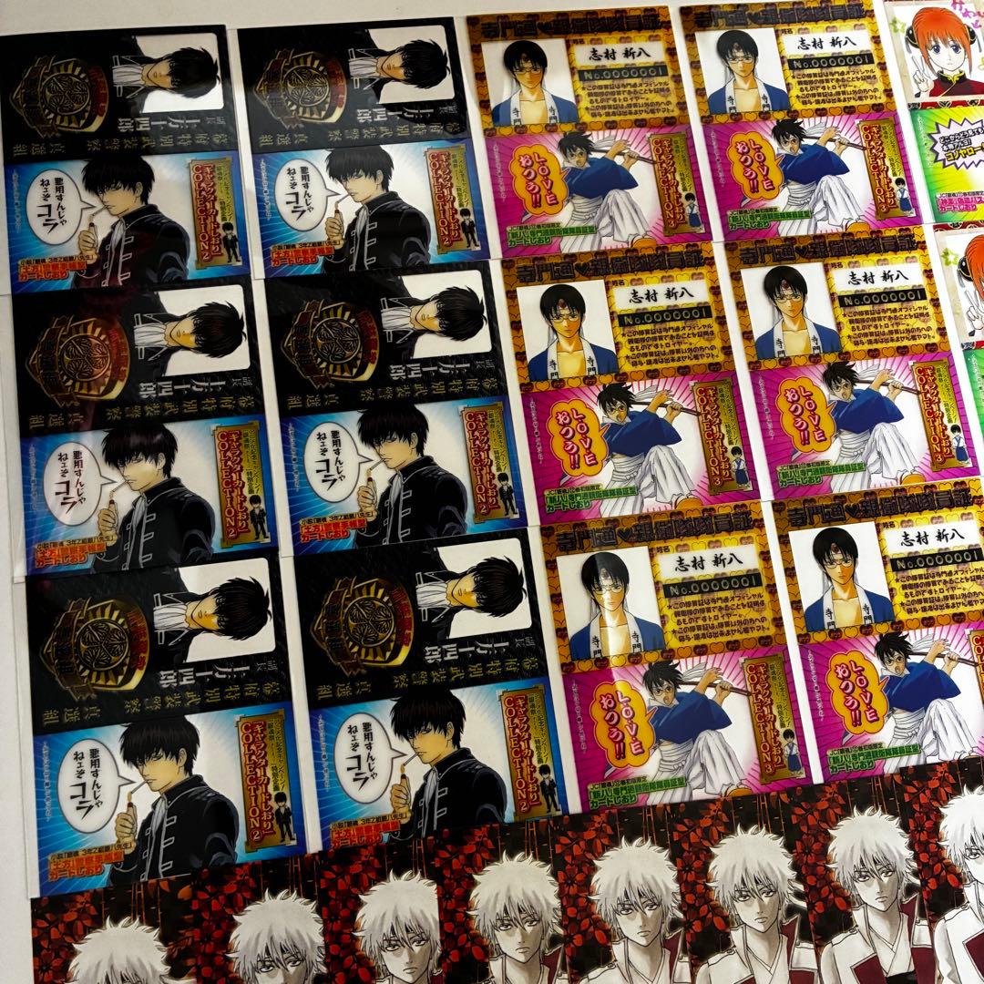 銀魂 初版 生徒証明書 カードしおり 沖田総悟 土方 神楽 新八 坂田銀八