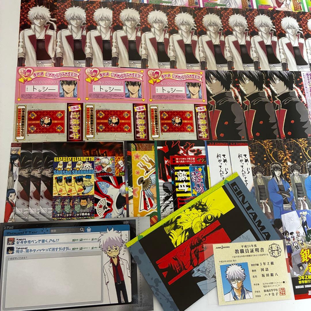 銀魂 初版 生徒証明書 カードしおり 沖田総悟 土方 神楽 新八 坂田銀八