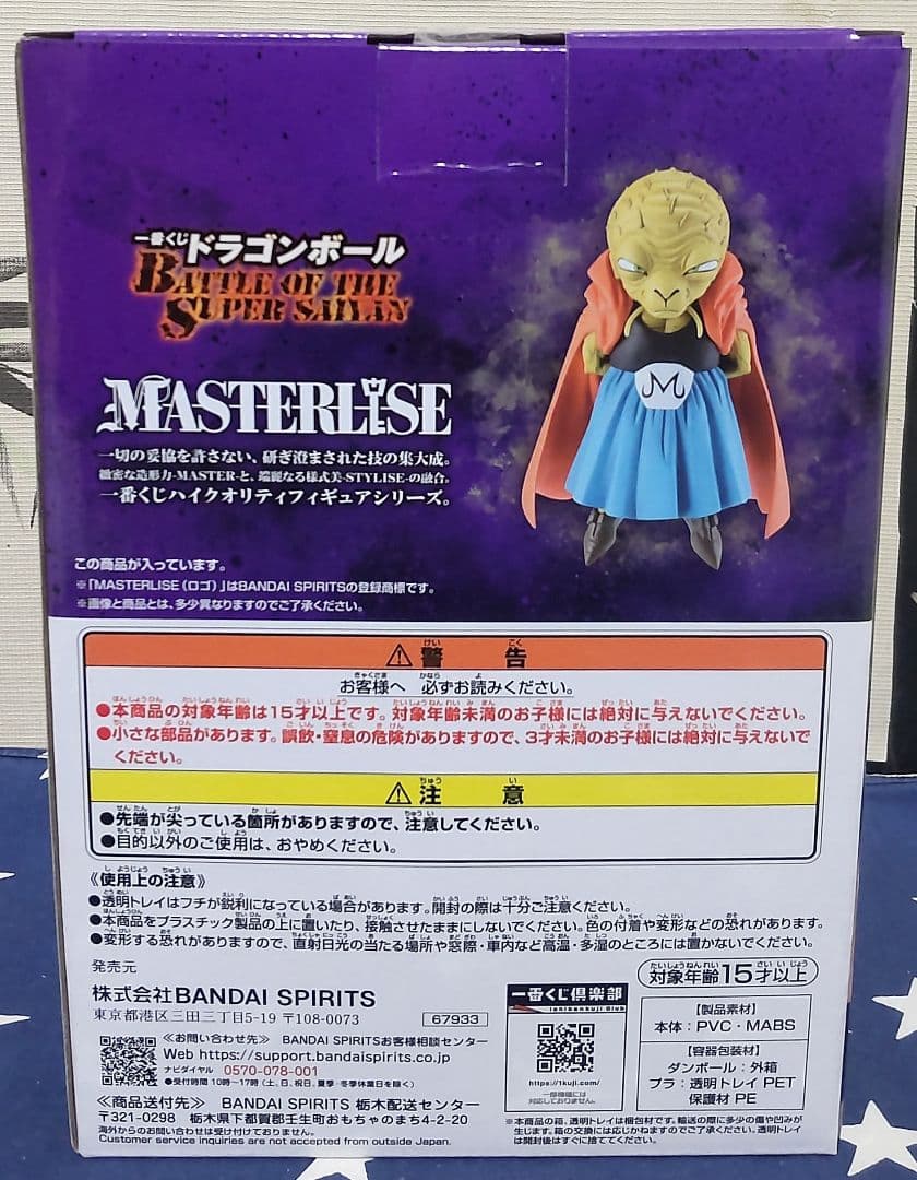 一番くじ ドラゴンボール A賞、B賞、C賞、D賞、E賞フィギュア、下位賞付き