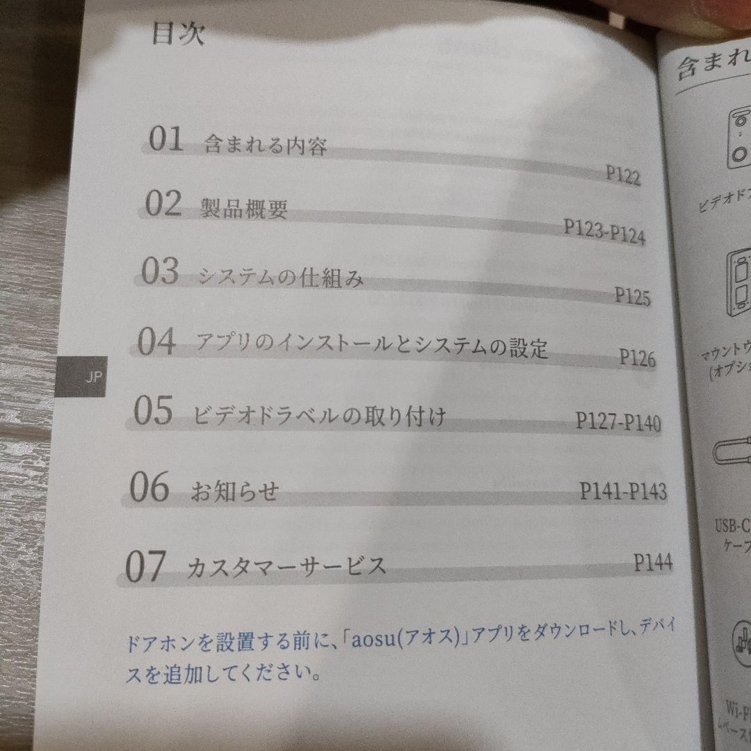 AOSU 5MP画質  ワイヤレスインターホンドアホン 玄関チャイム