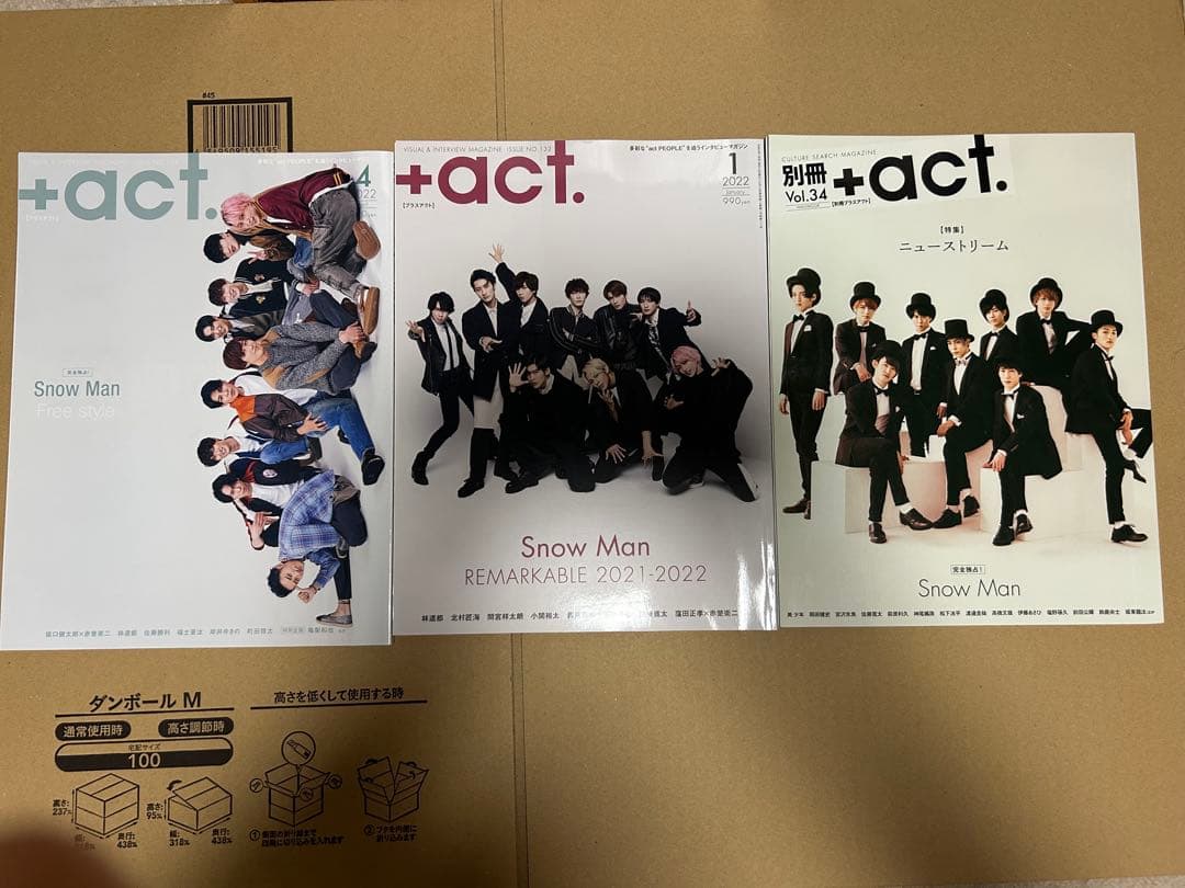  Man うちわ3点、雑誌大量　セット