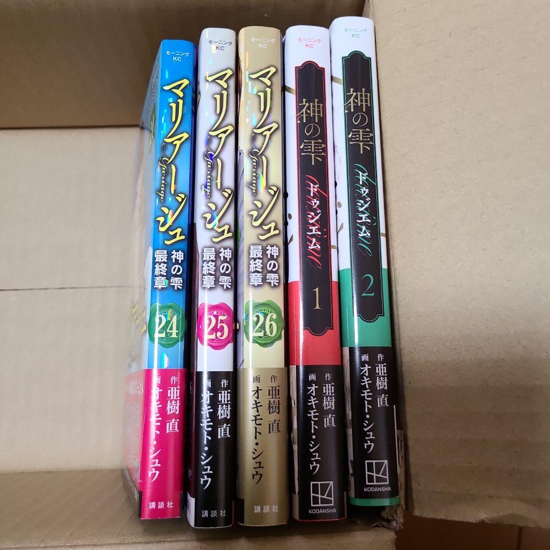 神の雫シリーズ　全76冊