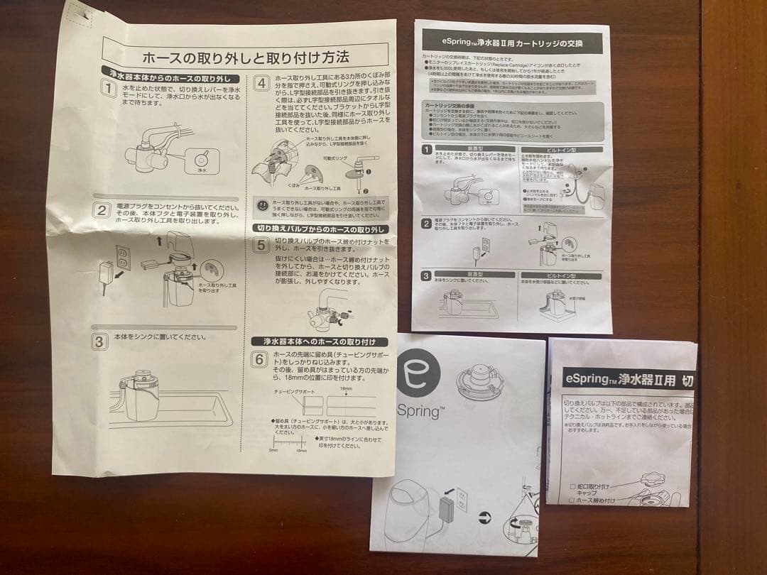 eSpring浄水器　II (据置型)