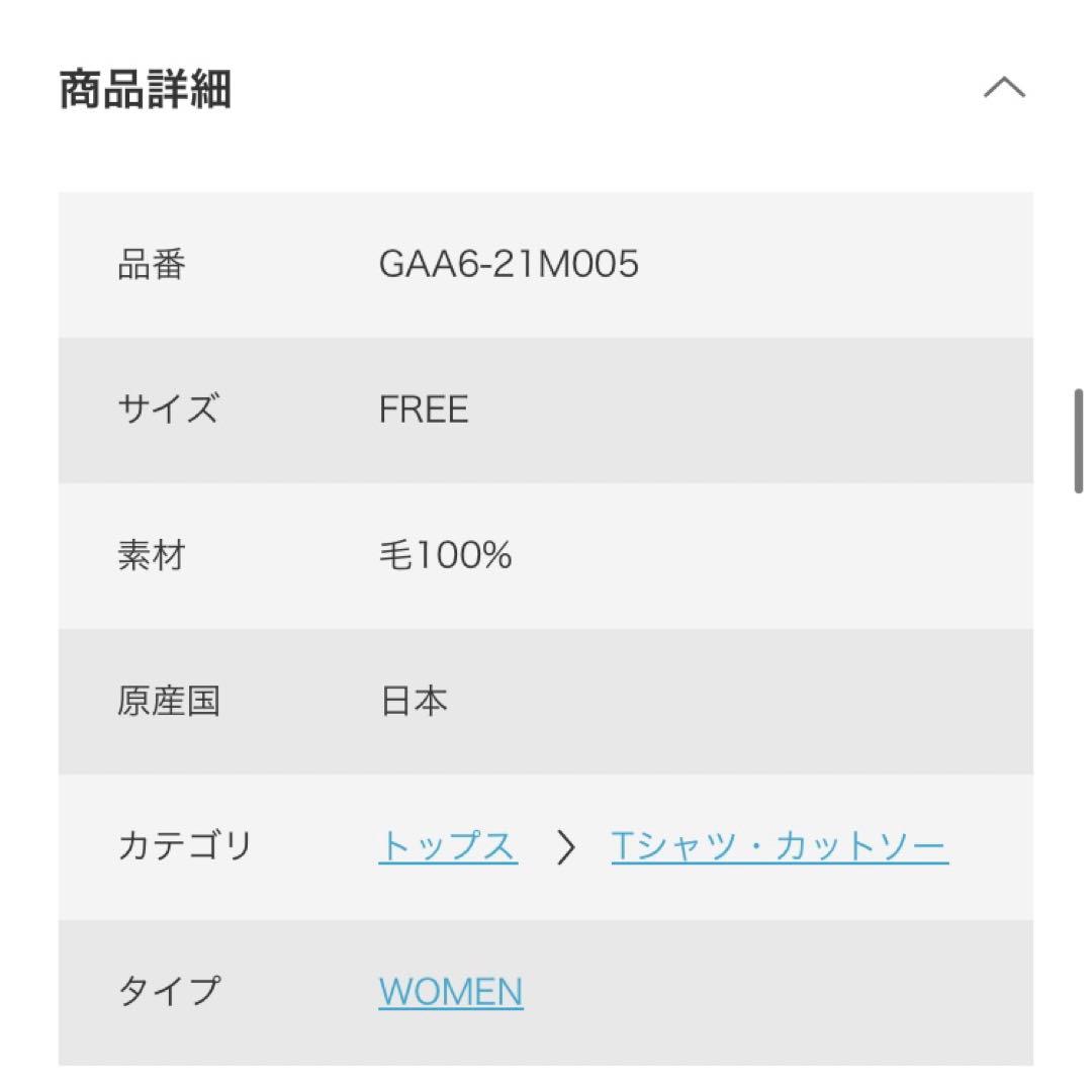 タグ付き未使用品　かぐれ　ウォッシャブルウールプルオーバー　BROWN