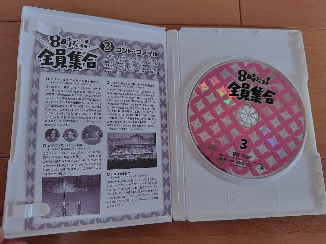 ドリフターズ結成40周年記念版DVD 3枚セット