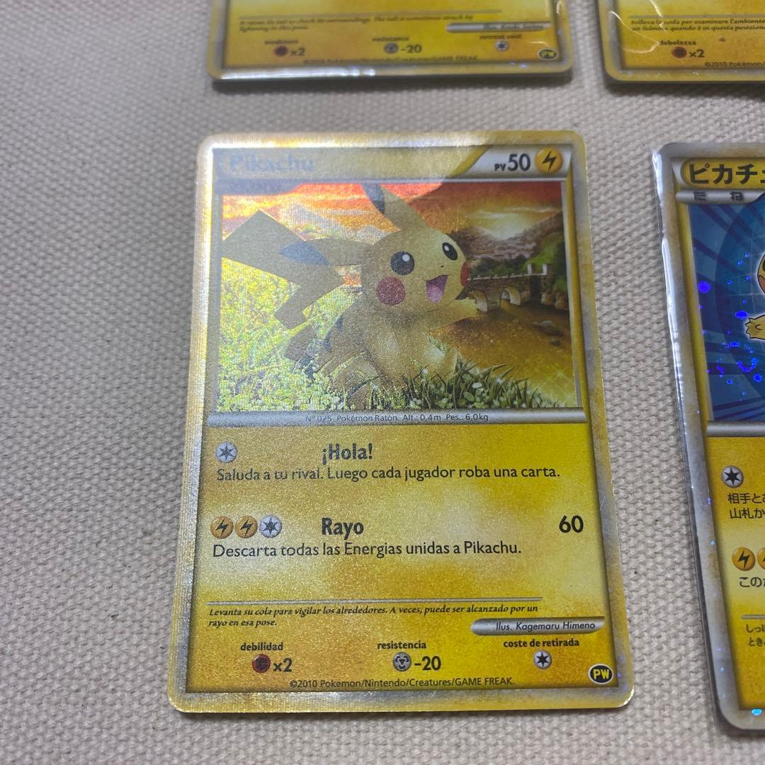 本日中のみ値下げ！ポケモンカード　ピカチュウワールド　コンプリート品