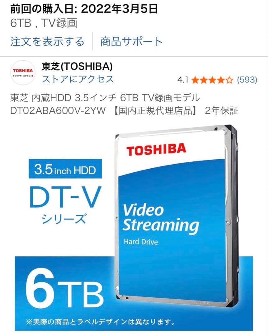 全て備わってすぐ使える監視カメラ【HDDハードディスク6TB付き！！！】