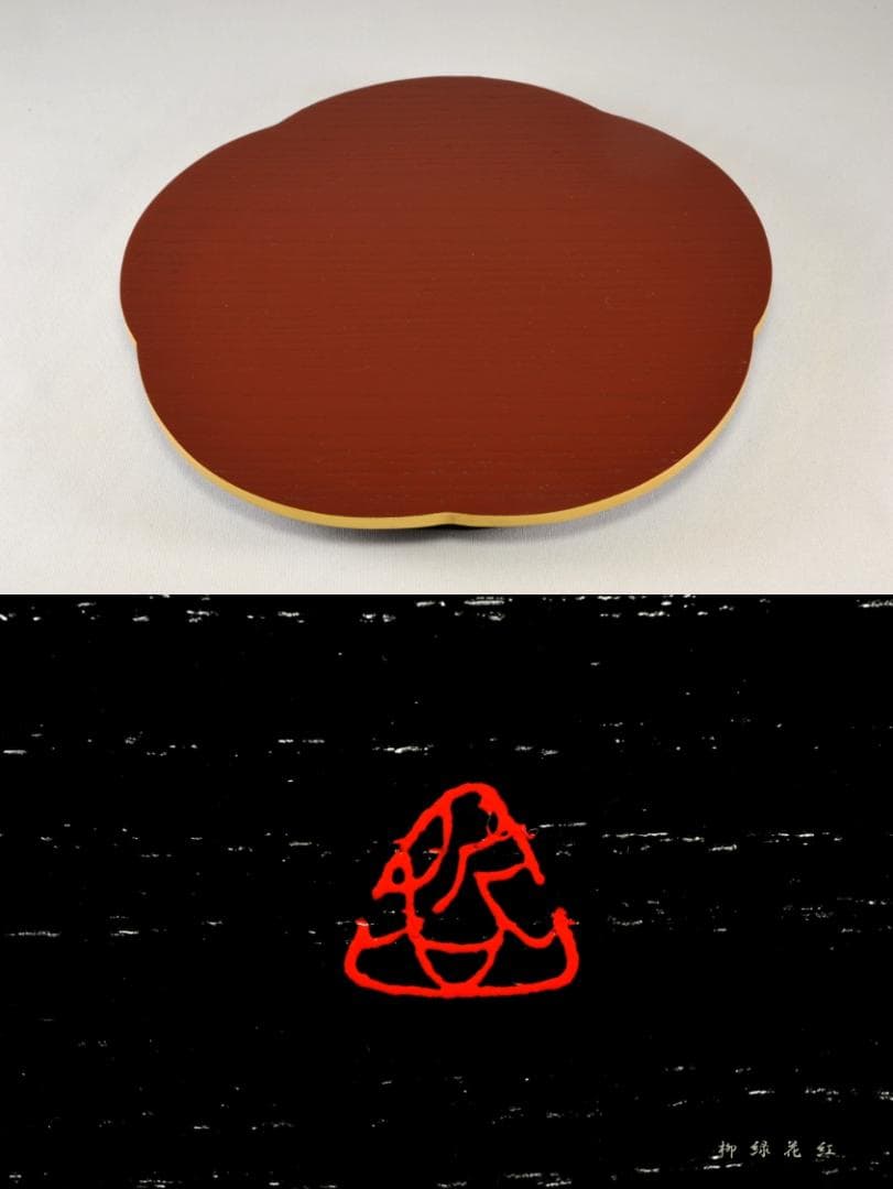 哲公房 五彩金釦 遊花盆 五 共箱 主宰 十二代中村宗哲 (弘子） 茶道具