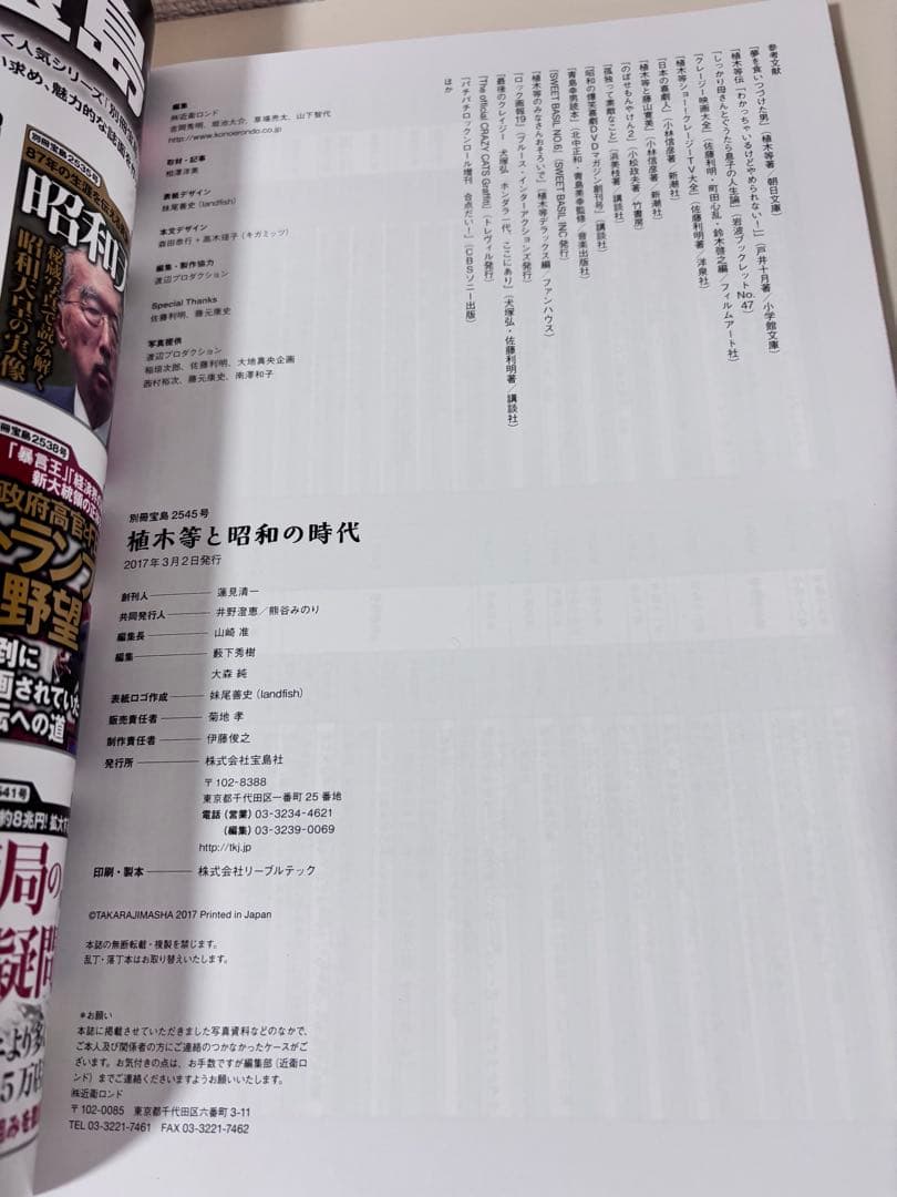 クレイジーキャッツ　DVD 7本　セット　植木等　ハナ肇　雑誌　本　まとめ売り