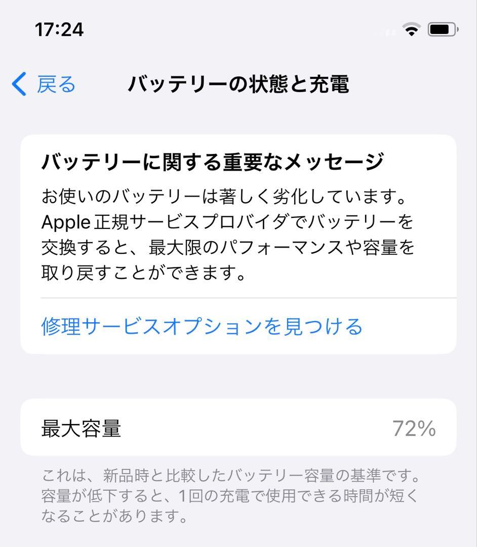 Apple iPhone 11 Pro ミッドナイトグリーン [マイク不良]