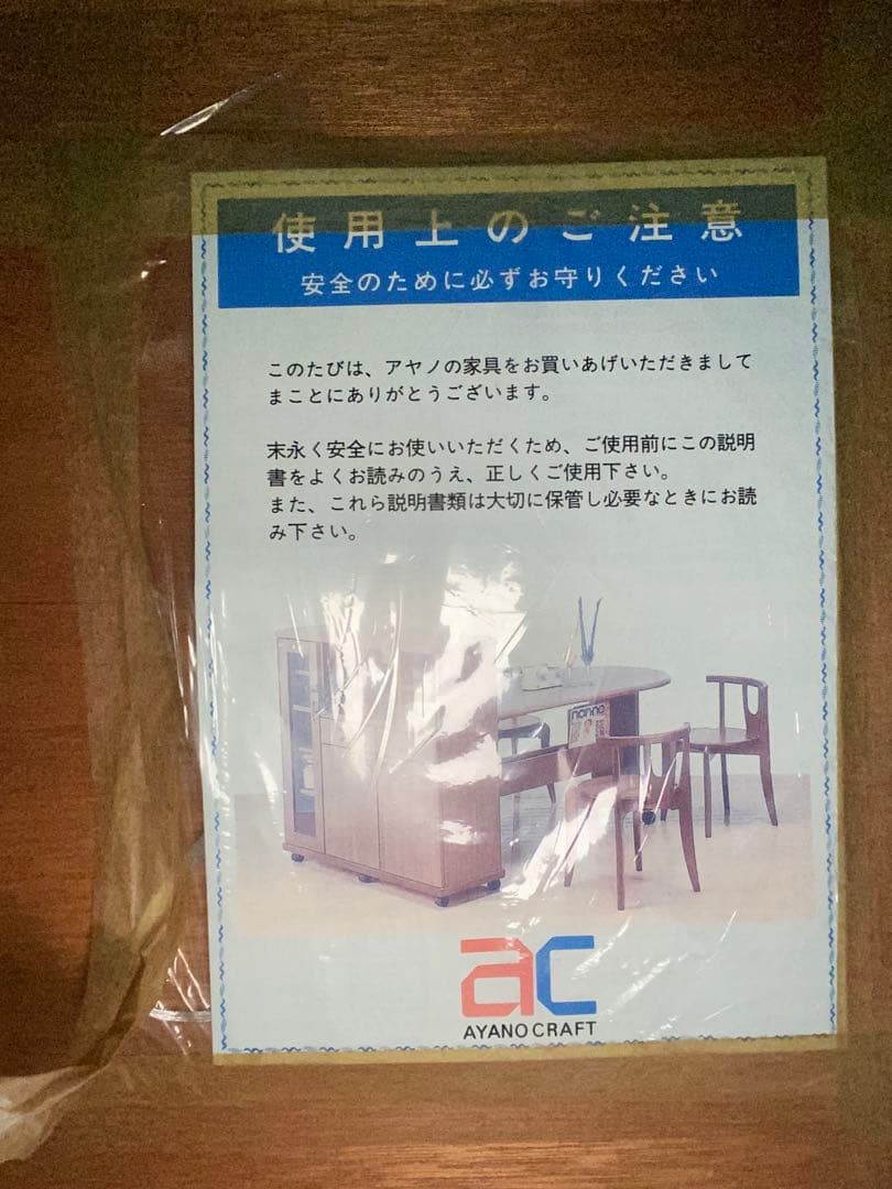 アヤノクラフト　デスク　作業デスク　学習デスク　綾野製作所