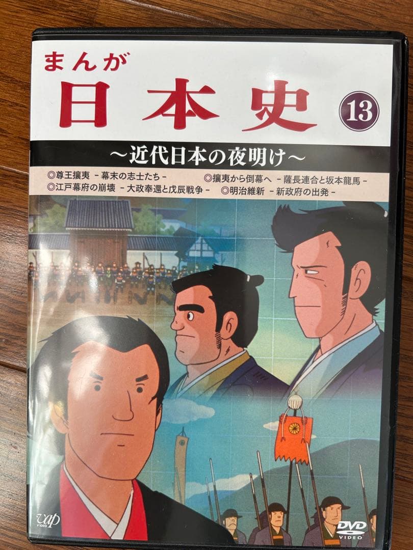 まんが日本史 1〜13 全巻セット