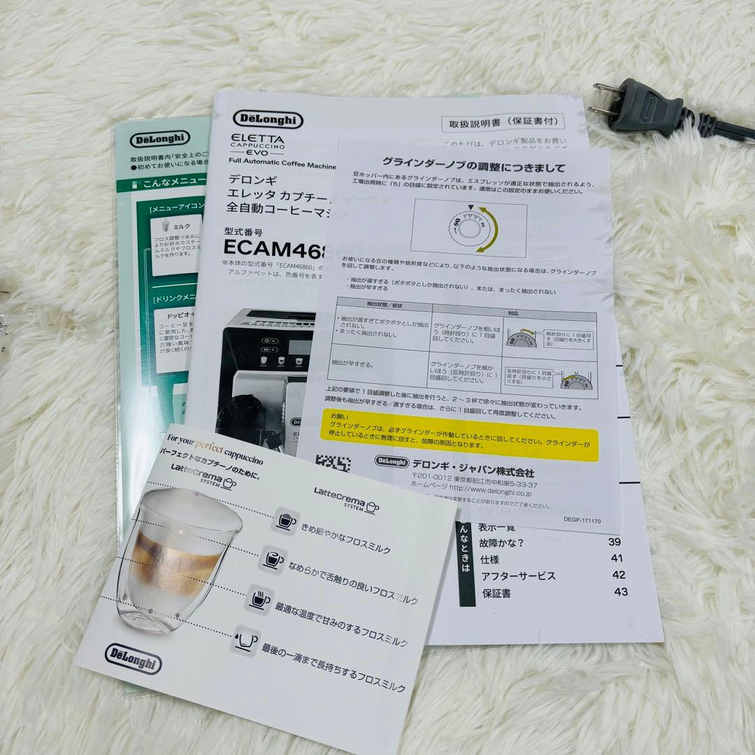 デロンギ エレッタカプチーノイーヴォ ECAM46860W