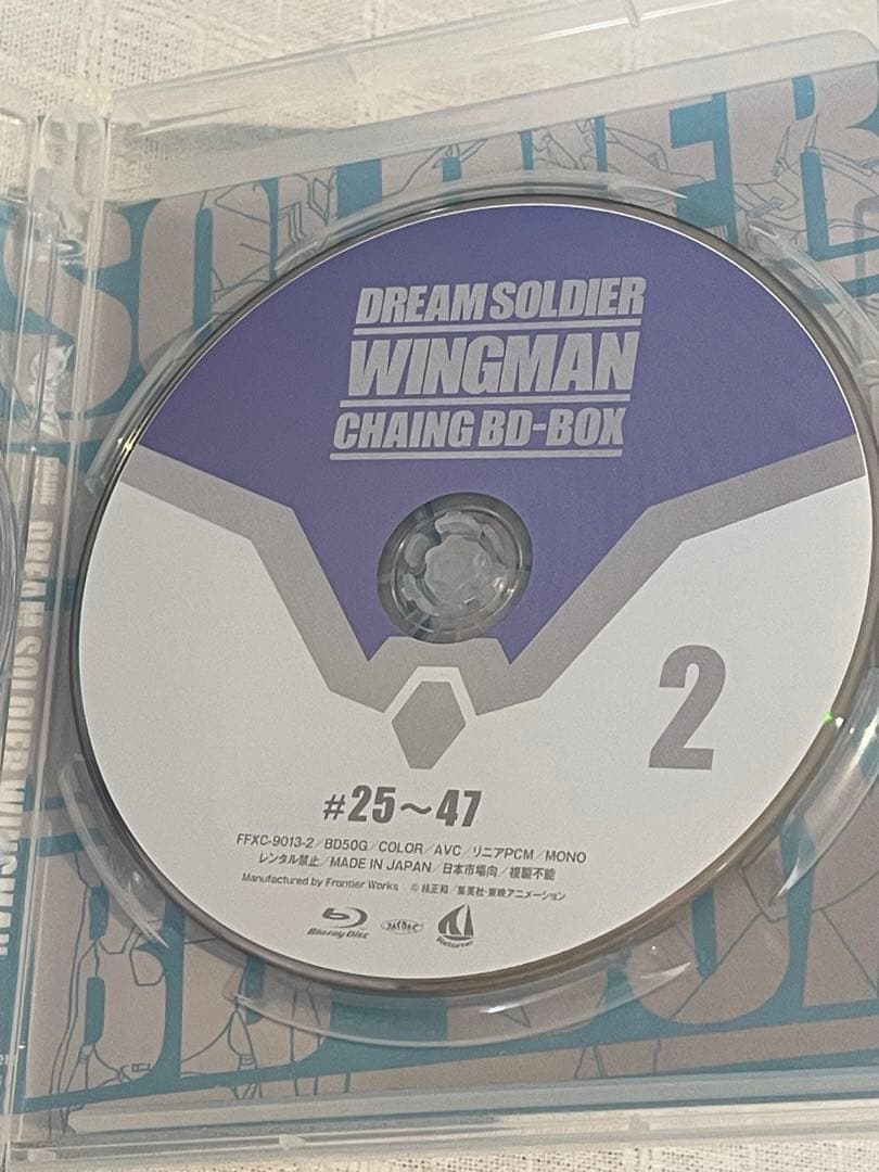 夢戦士ウイングマン CHAING BD-BOX〈2枚組〉